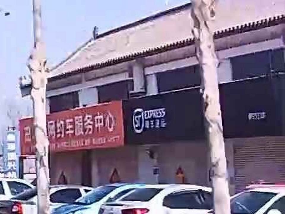 顺丰速运(迎宾大街店)
