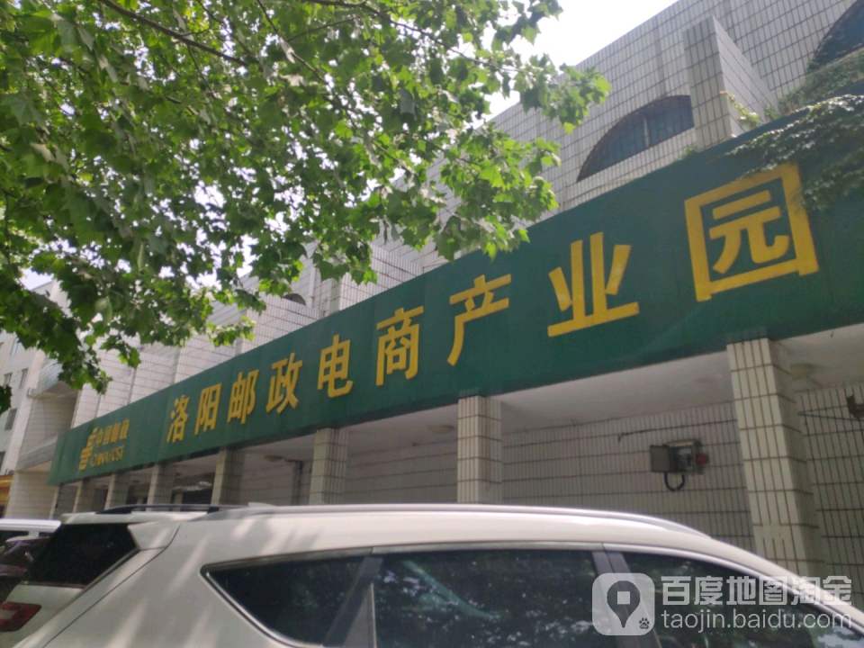 中国邮政