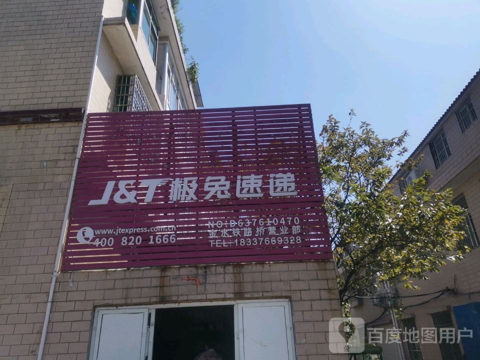 极兔速递
