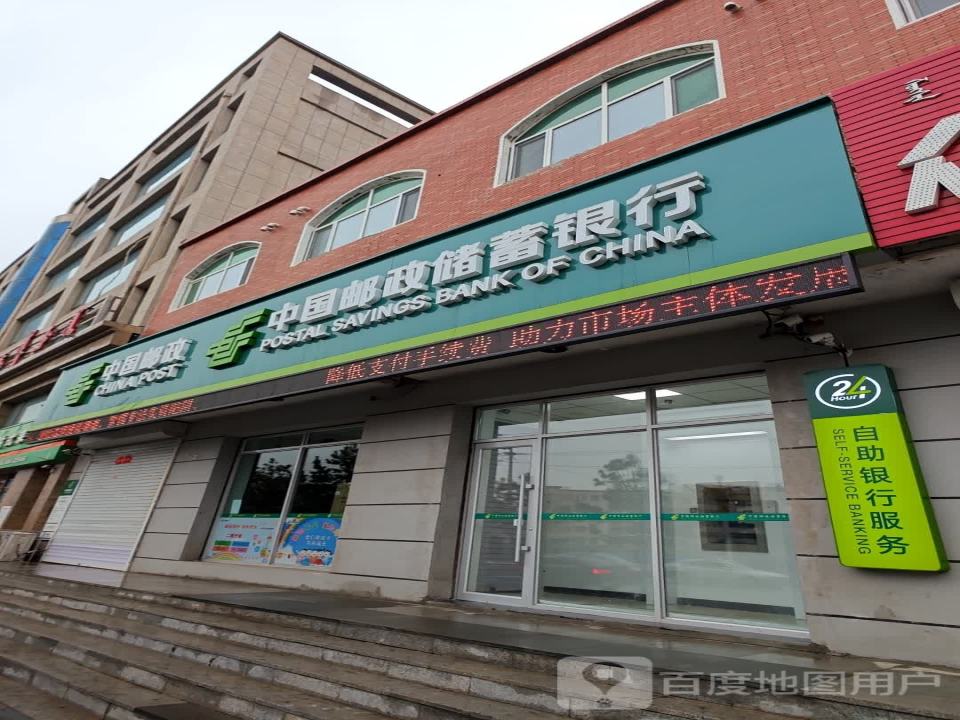中国邮政(伊通大街)
