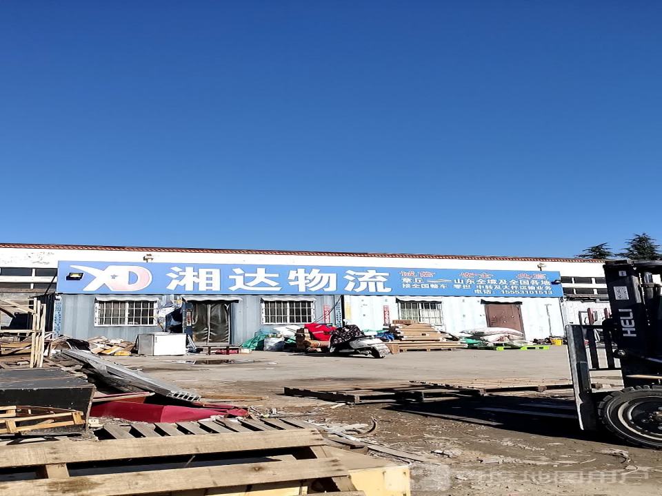 湘达物流