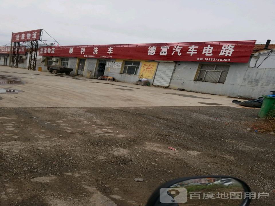 延庚物流