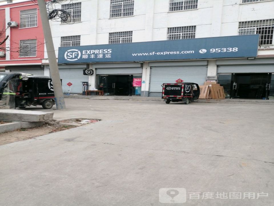 顺丰速运(兴业路营业点)