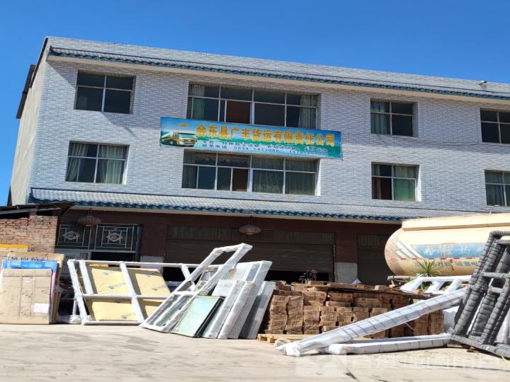 会东县广丰货运有限责任公司