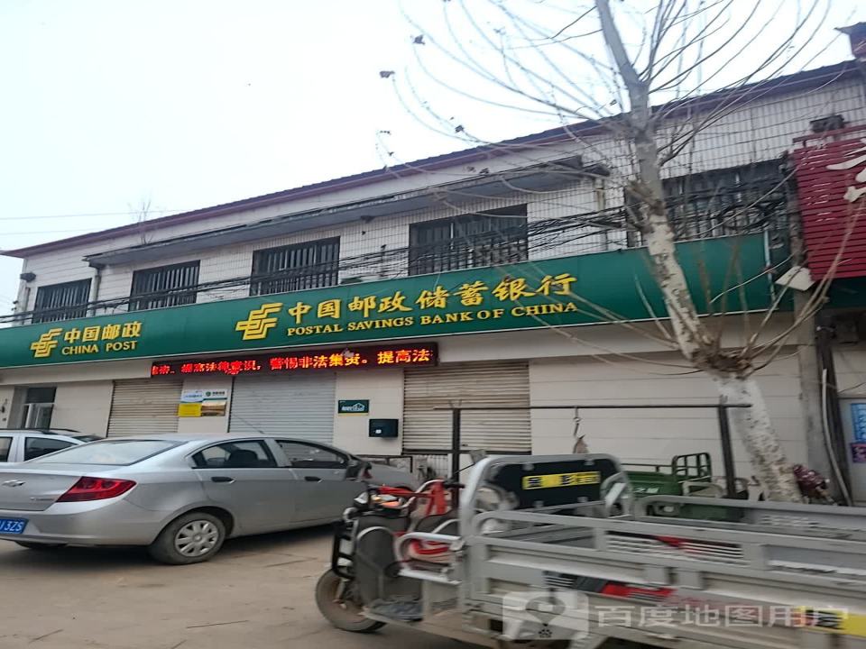 中国邮政(车往邮政支局)