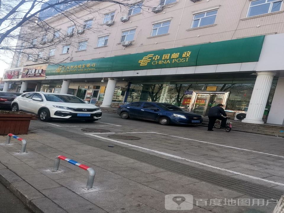中国邮政