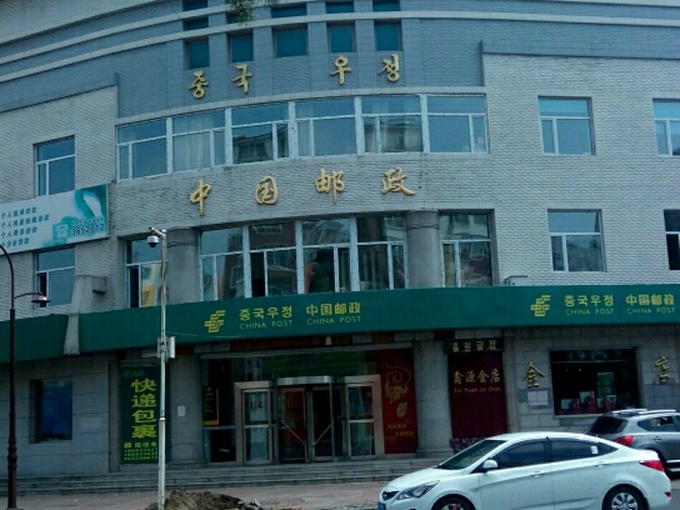 中国邮政(向上邮政支局)