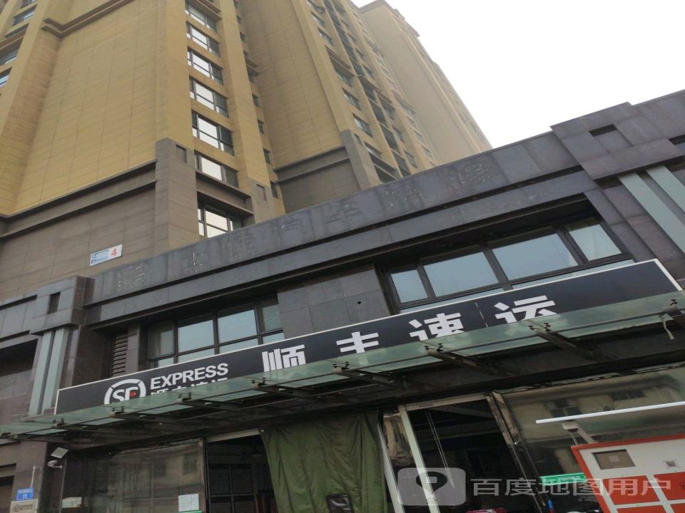 顺丰速运(和泓阳光营业点)