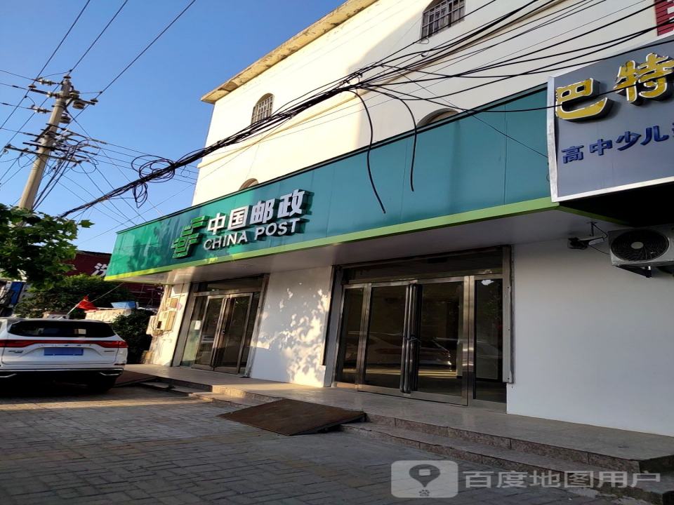 中国邮政(学院北路店)