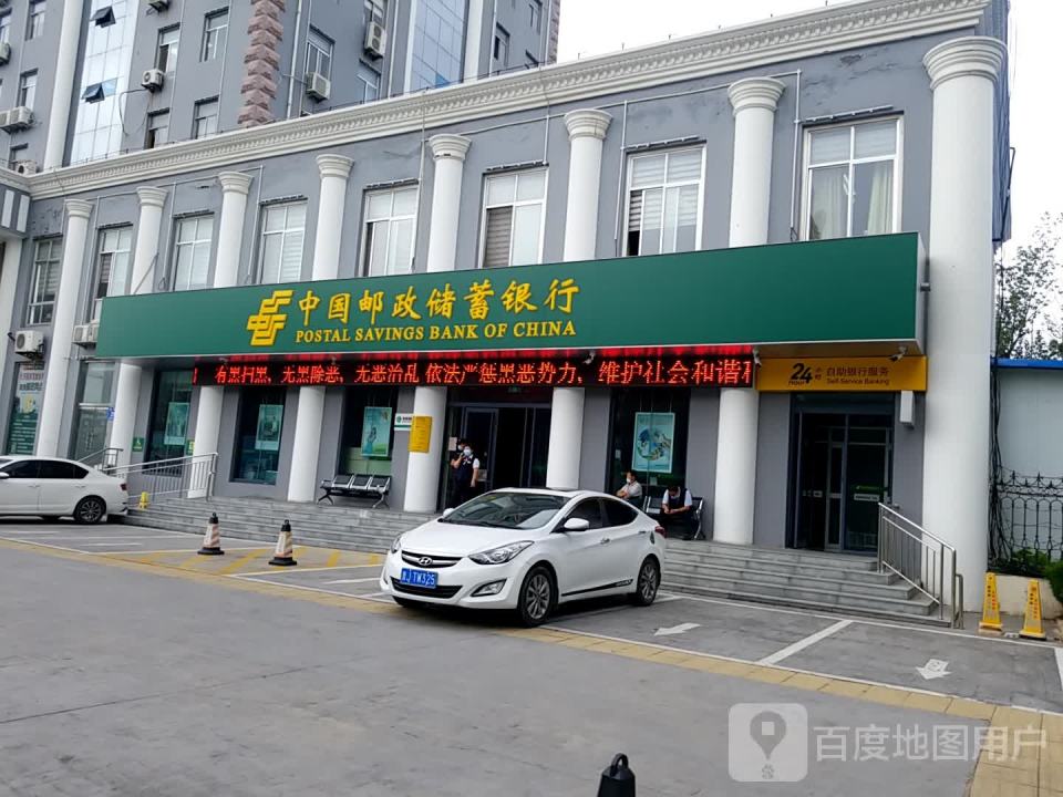 中国邮政(新泰市邮政局)