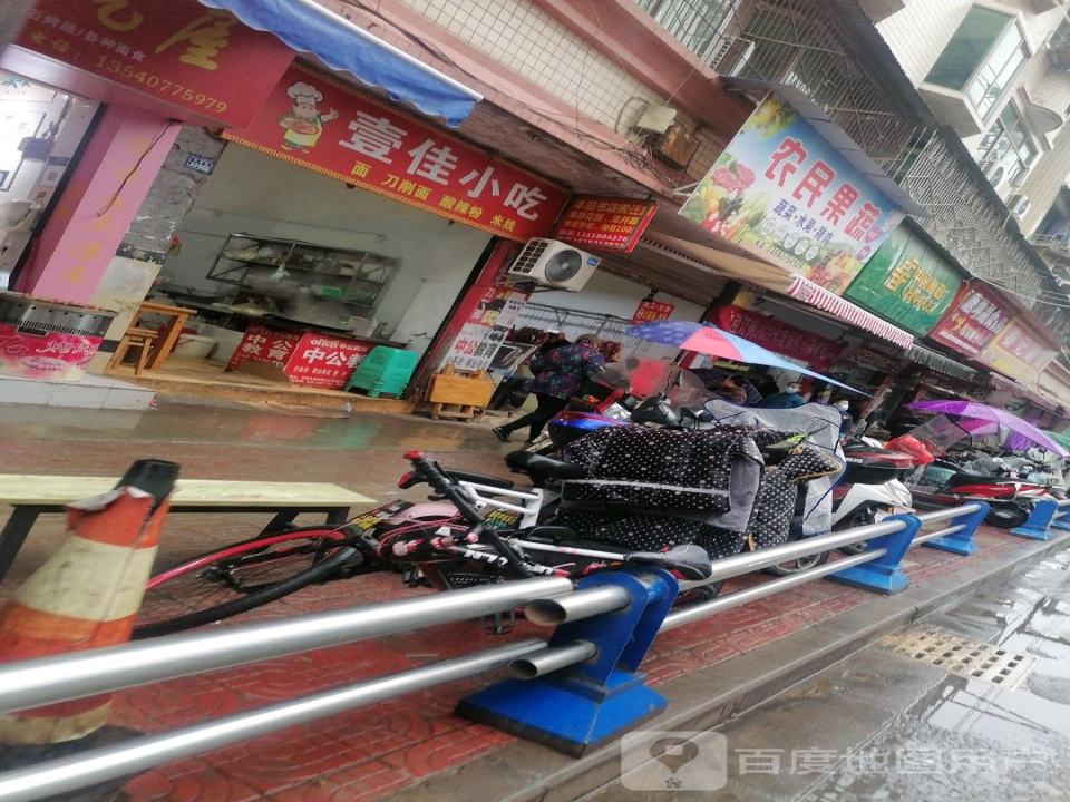 中国邮政(外南街)