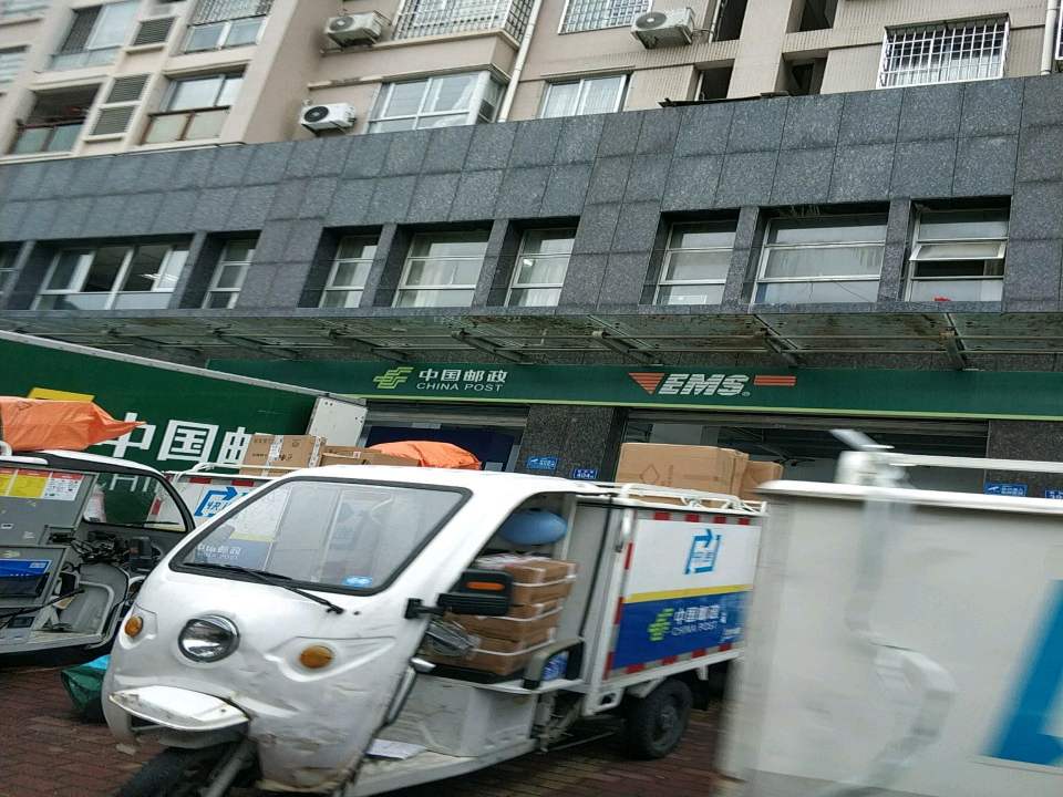 中国邮政速递物流(丰美揽投站)