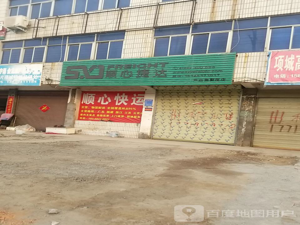 顺心捷达