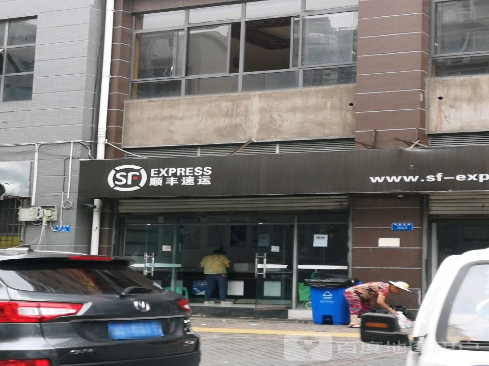 顺丰速运(重庆九龙坡铝城北路营业点)