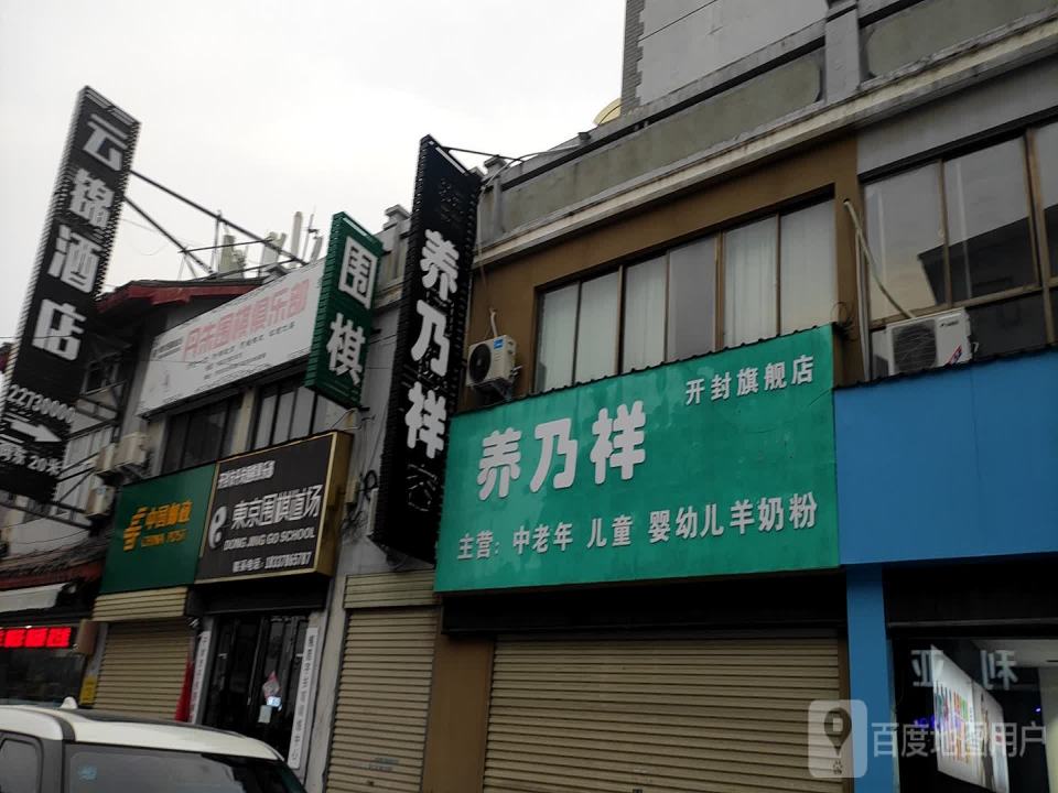 中国邮政(龙亭邮政支局)