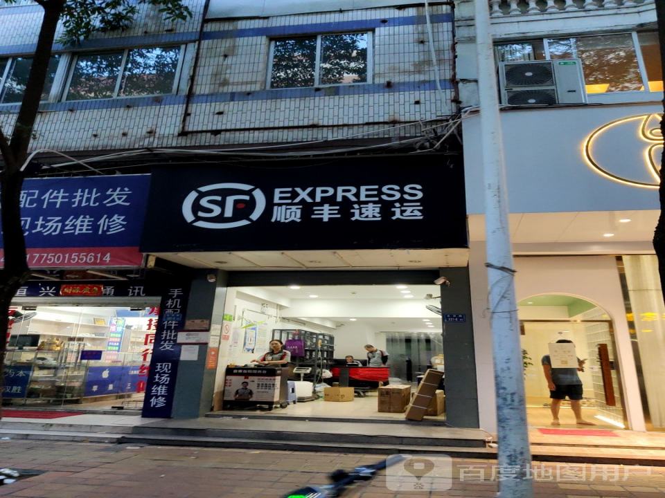 顺丰速运(北京路店)