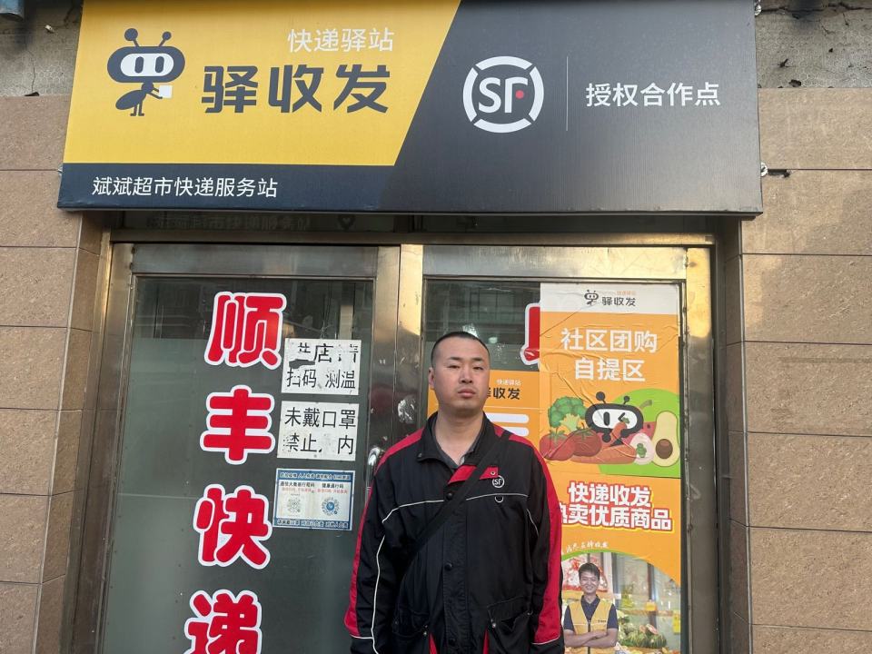 顺丰自寄点驿收发(东威盛世花园店)