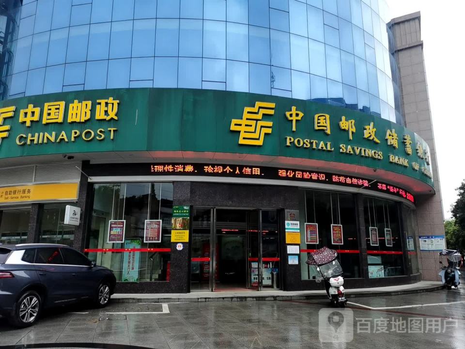 中国邮政(大桥邮政营业所)