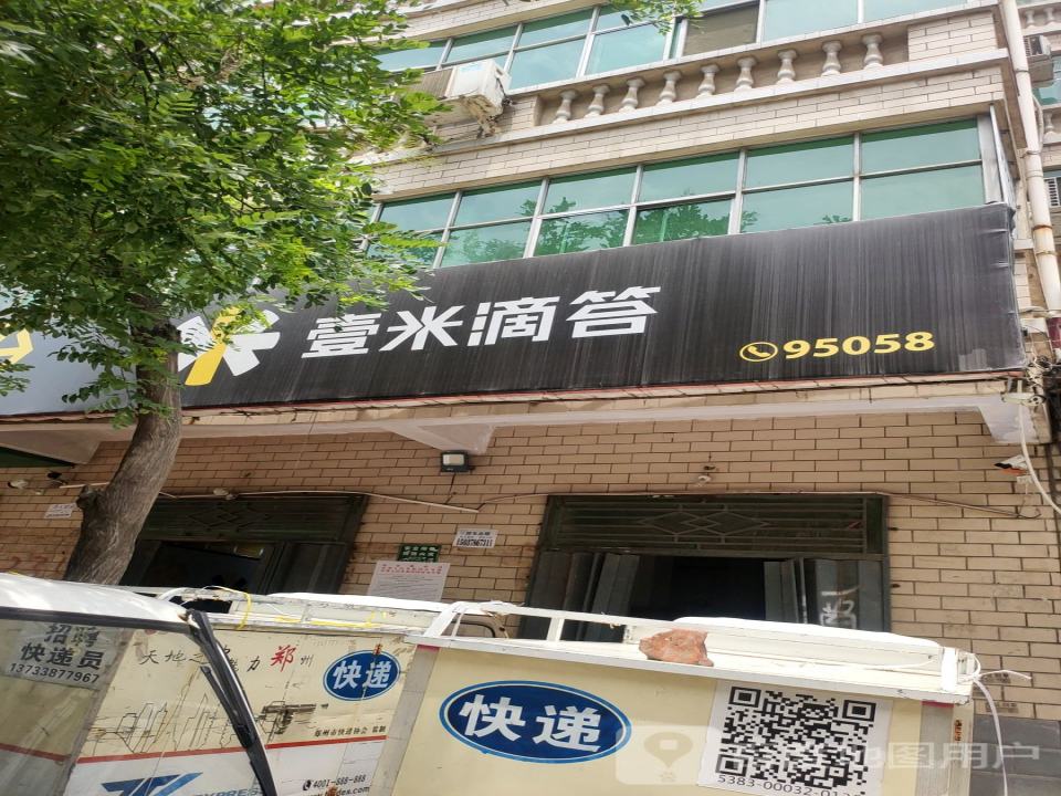 壹米滴答(东建材营业部)
