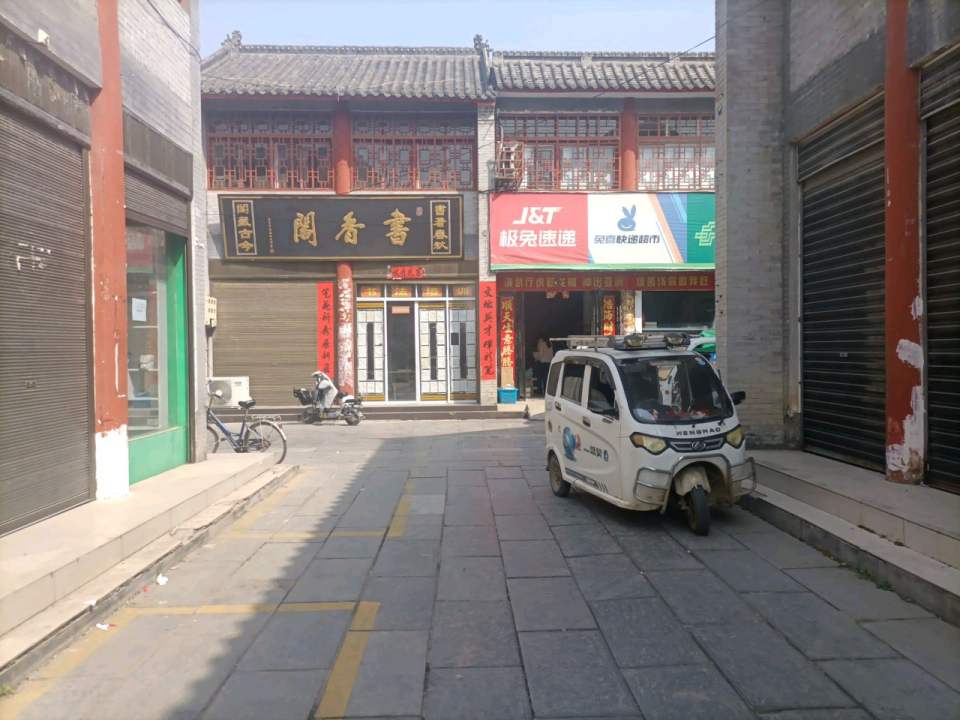 中国邮政(五魁厂街)