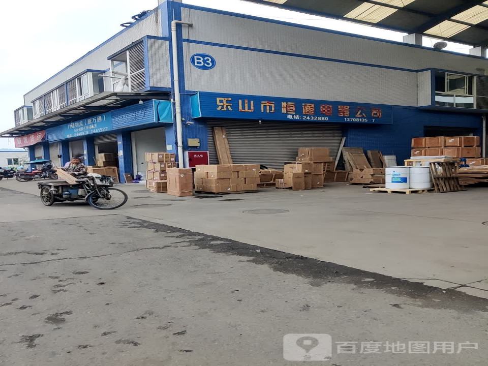 八维物流(原万通)