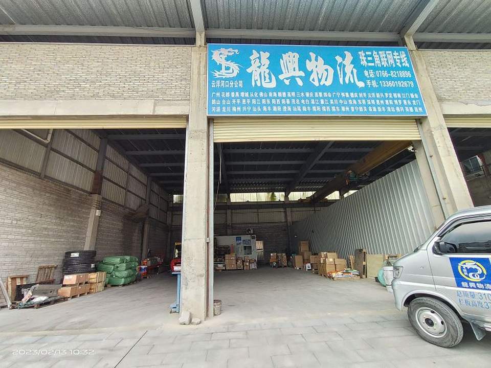 龙兴物流(云城河口)