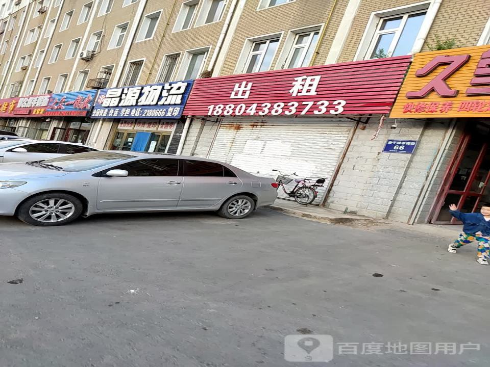 晶源物流(查干淖尔大街店)