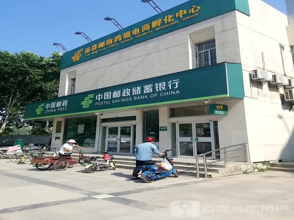 中国邮政(东风路邮政支局)