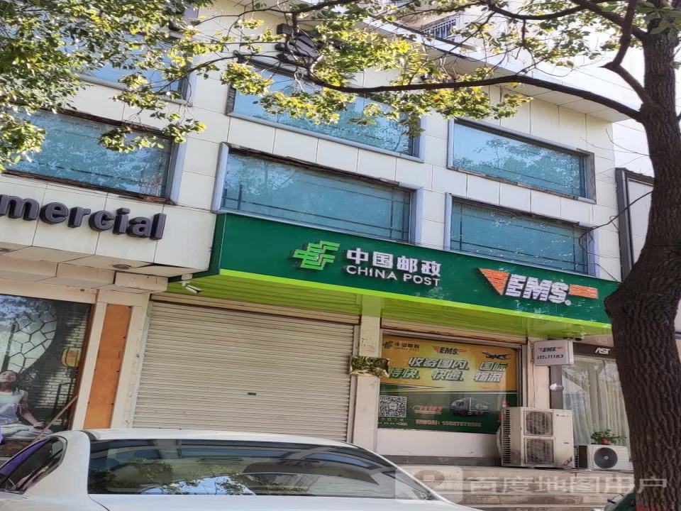 中国邮政(墨公路店)