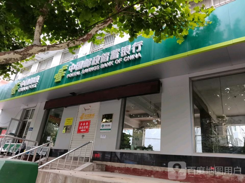 中国邮政(文化路支局)