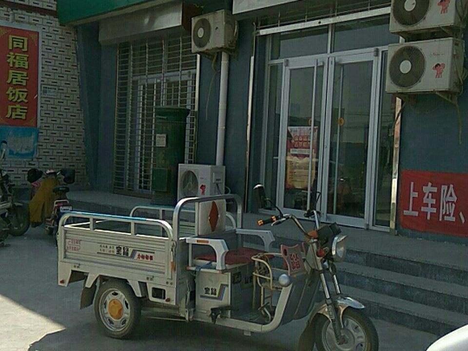 中国邮政(南赵扶邮政支局)
