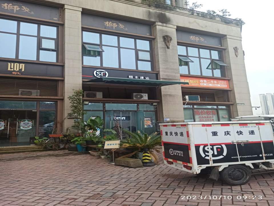 顺丰速运(学苑营业点)