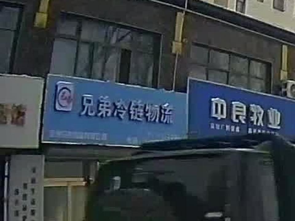 兄弟冷链物流