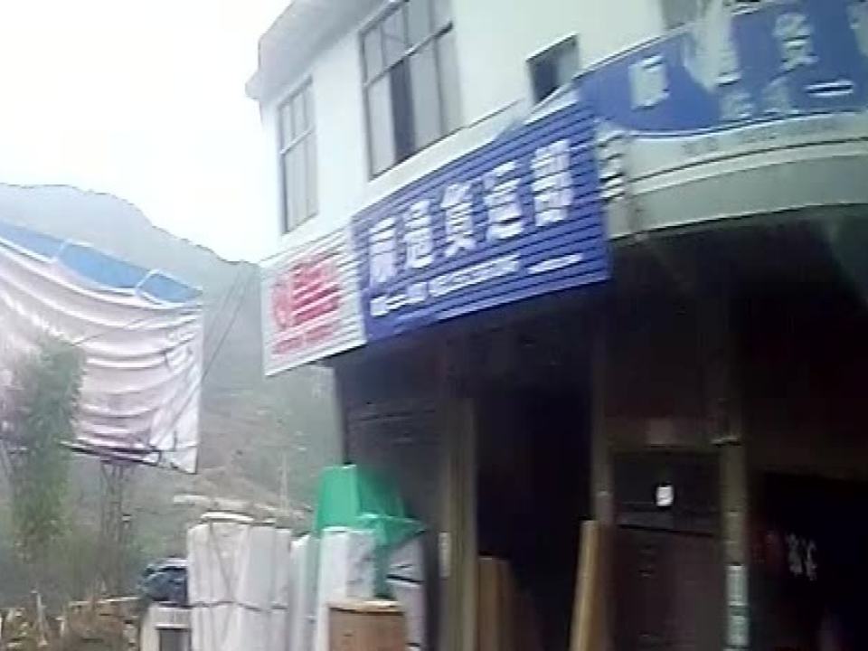 顺通货运部