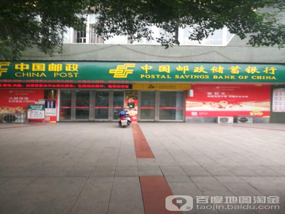 中国邮政(中心路邮政支局)