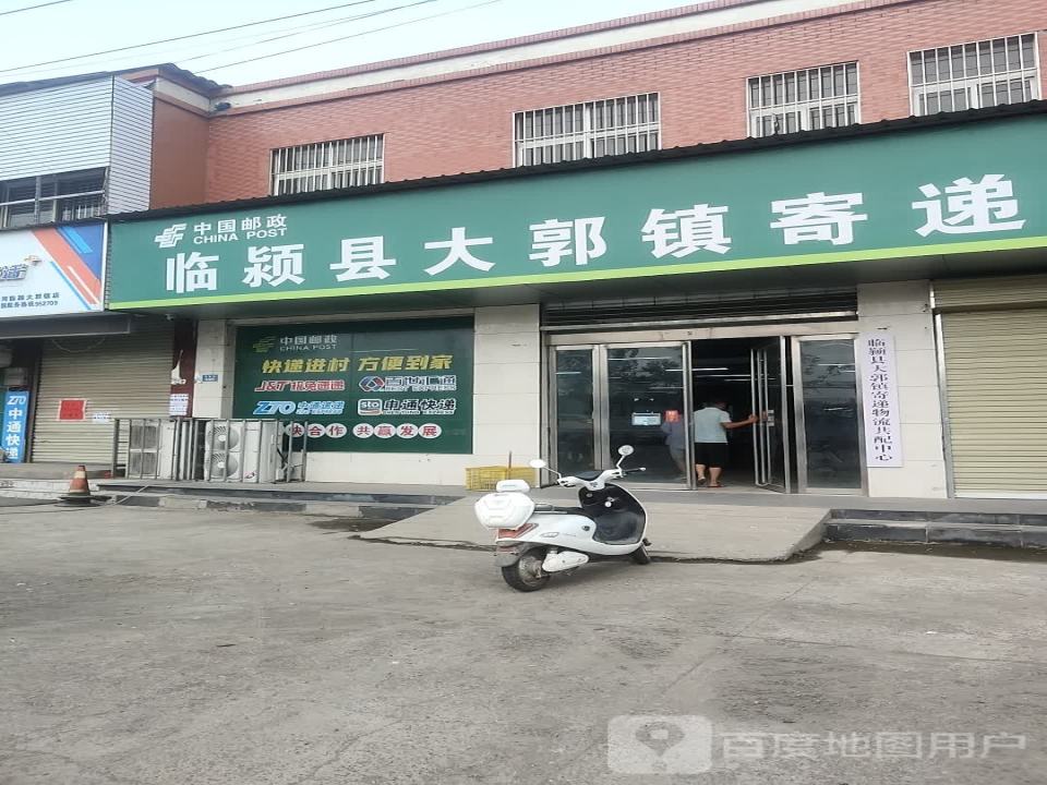 临颍县大郭镇寄递物流共配中心