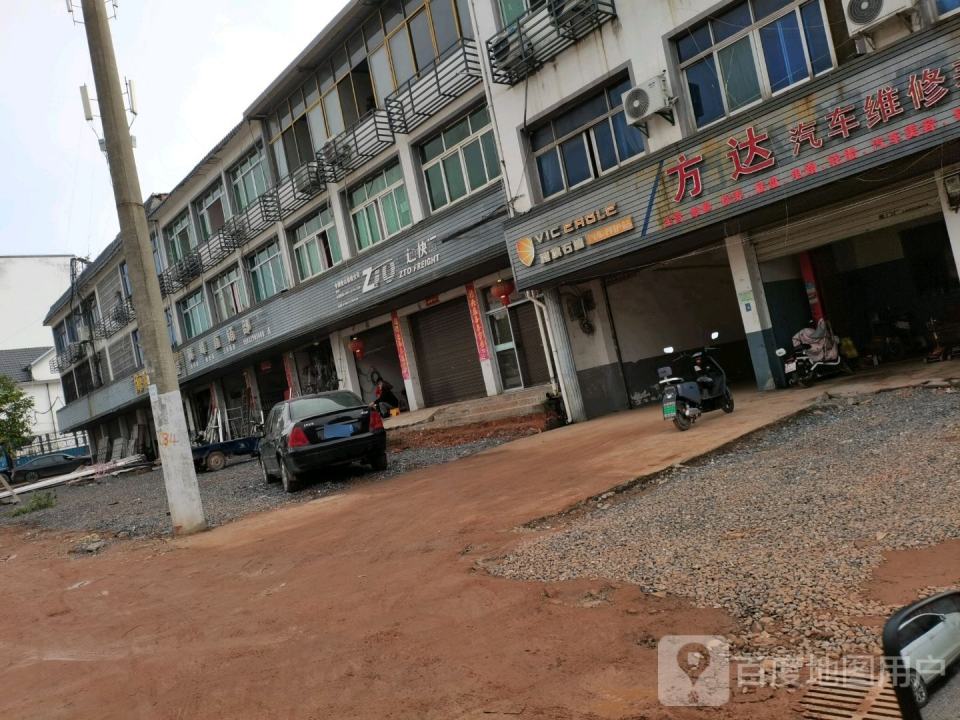 中通快运(端章大道店)