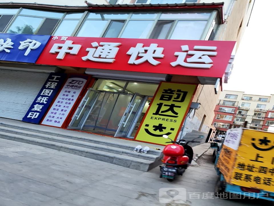 中通快运(广昌西路店)