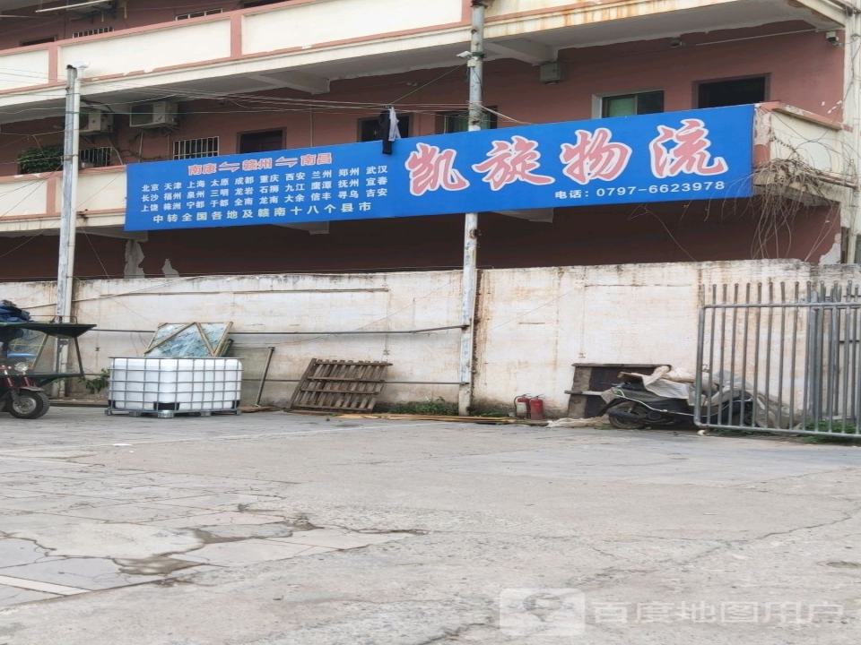 凯旋物流(文峰大道店)