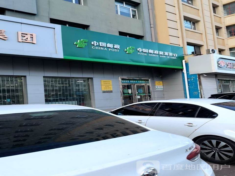 中国邮政(长安东路店)