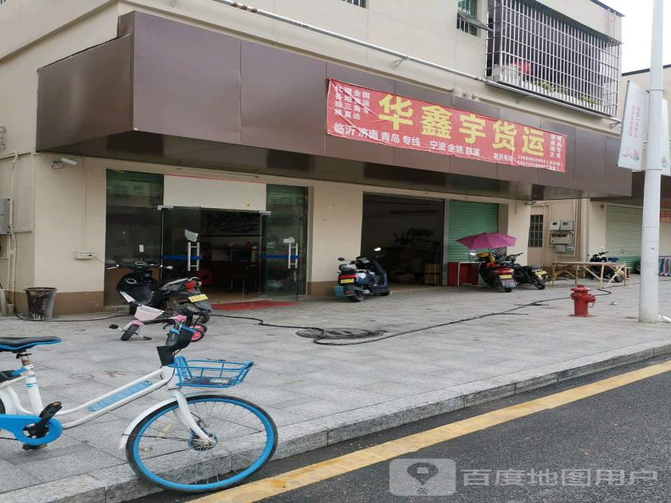 华鑫宇货运