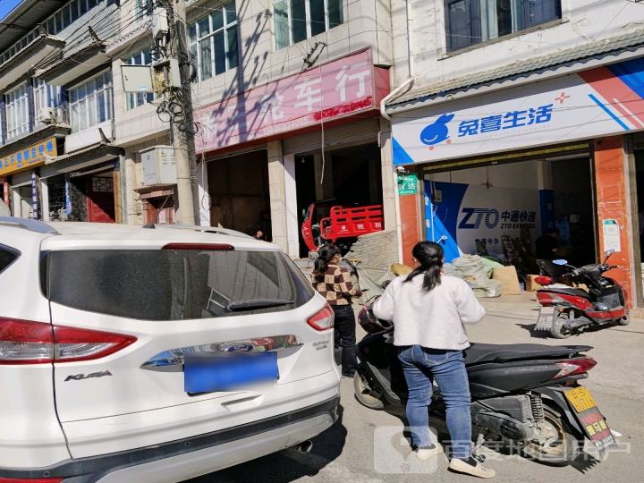 兔喜生活(临沧凤庆红土坡店)