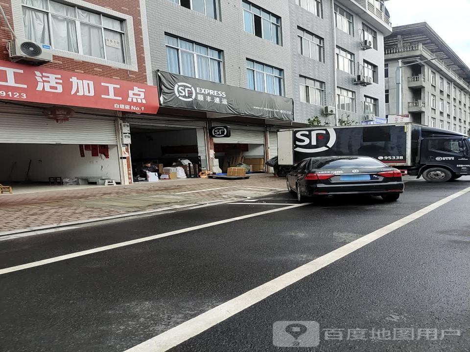 顺丰速运(台州仙居白塔营业点)