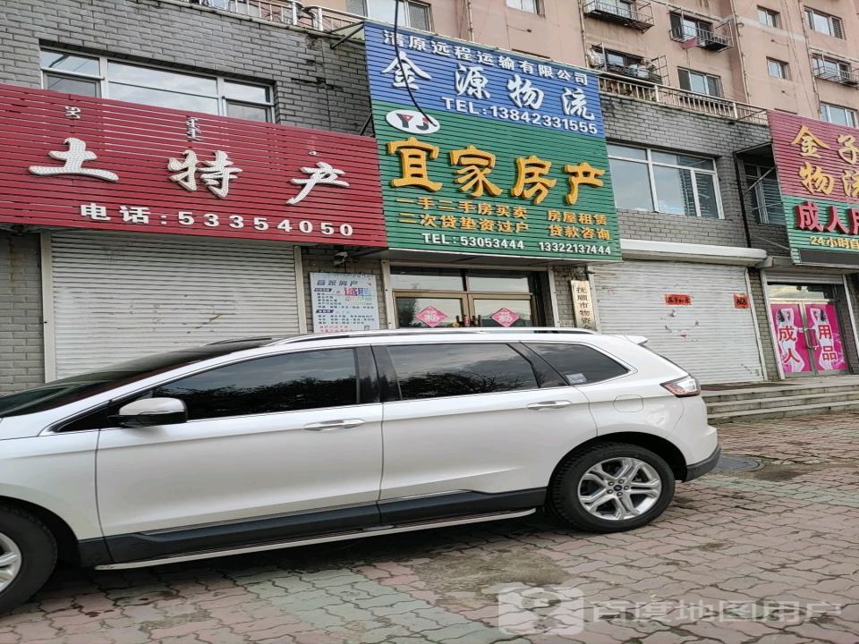 金源物流(浑河南路店)