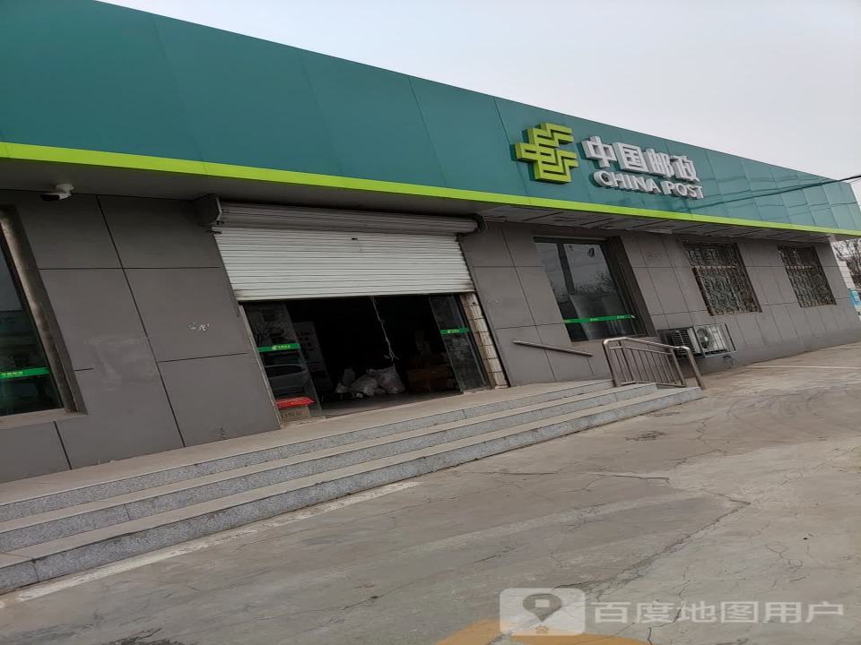 中国邮政(滨城邮政支局)