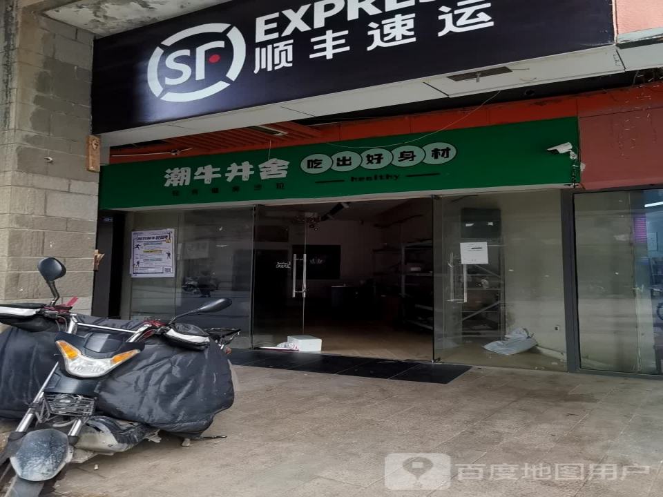 顺丰速运(武汉江岸航天双城店)