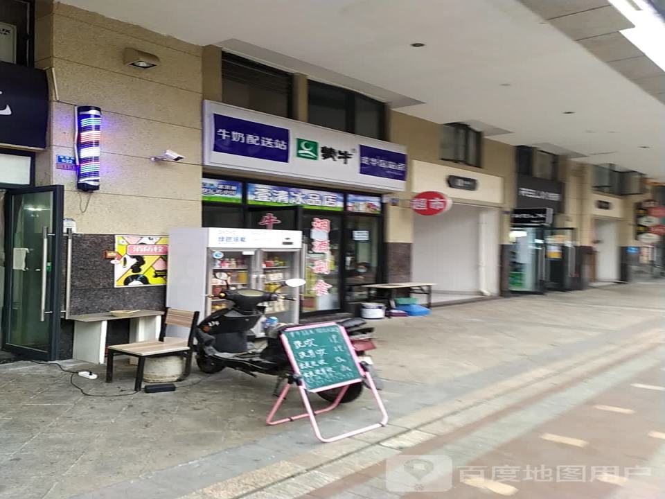 蒙牛牛奶配送站(成华区站点)
