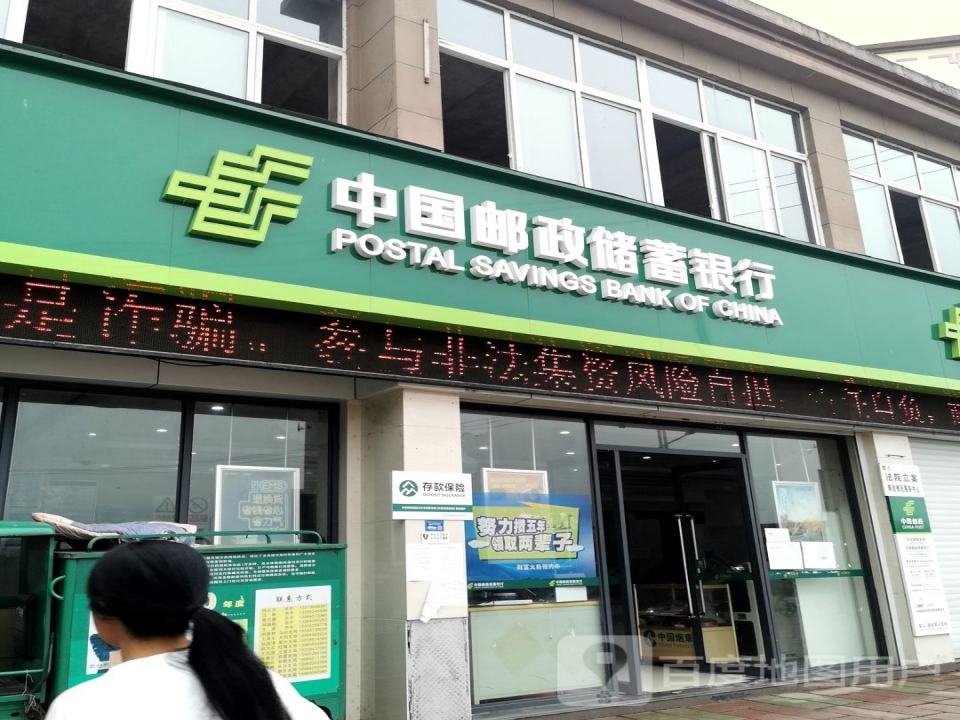 中国邮政(天兴东路店)