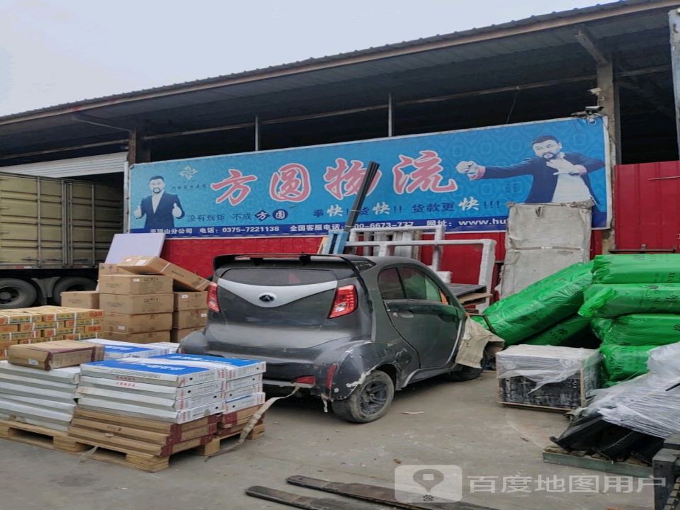 方圆物流(平顶山市享丰食品有限公司店)
