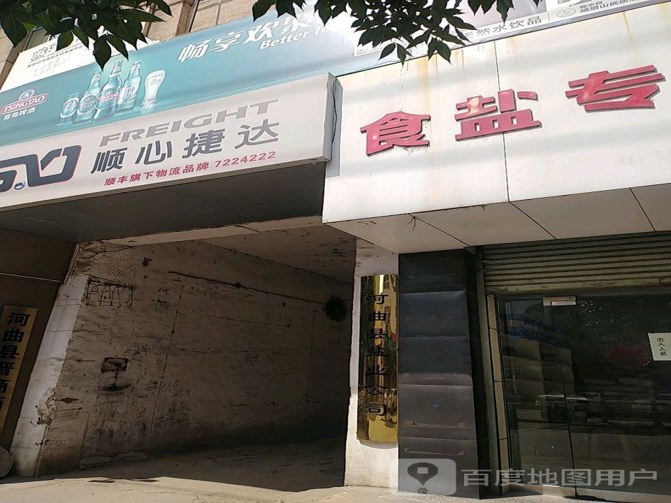 顺心捷达